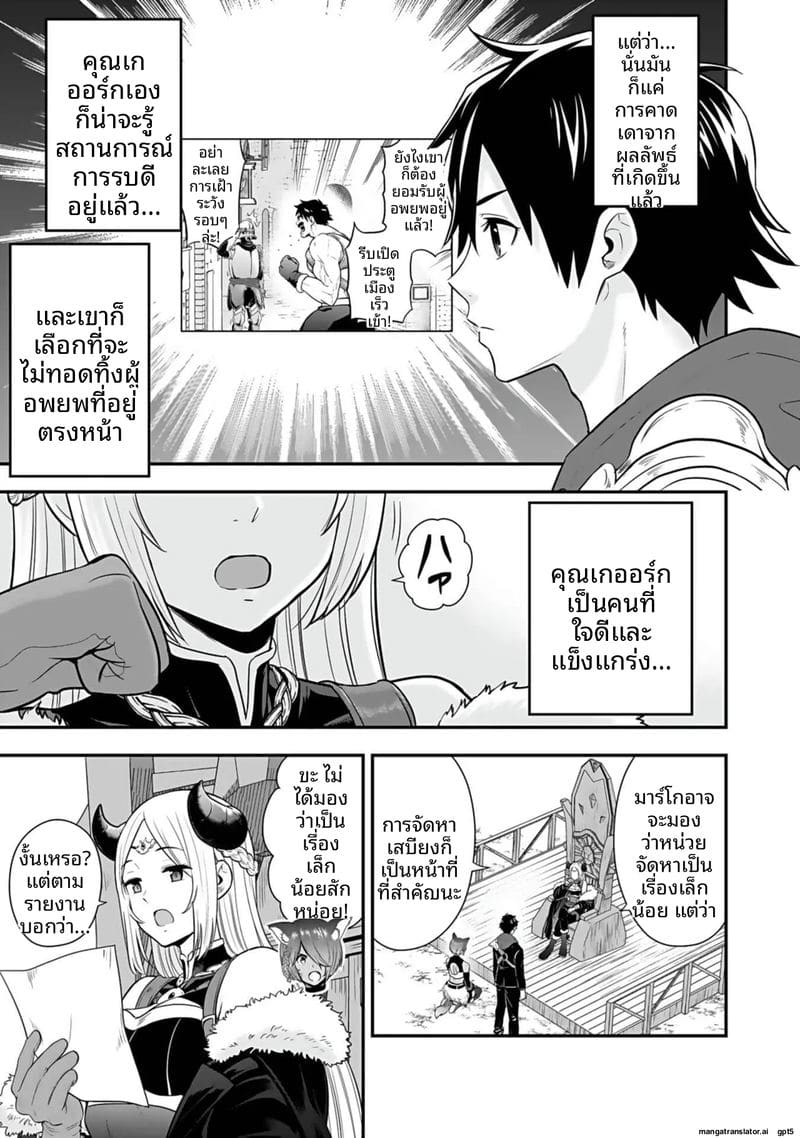 อีกโลก... สกิลเย็ดสุดมัน ภาพ 140