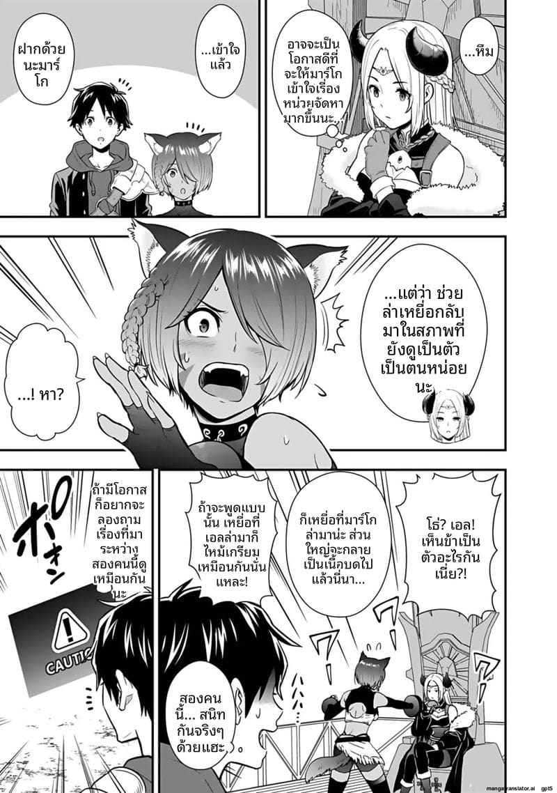 อีกโลก... สกิลเย็ดสุดมัน ภาพ 142