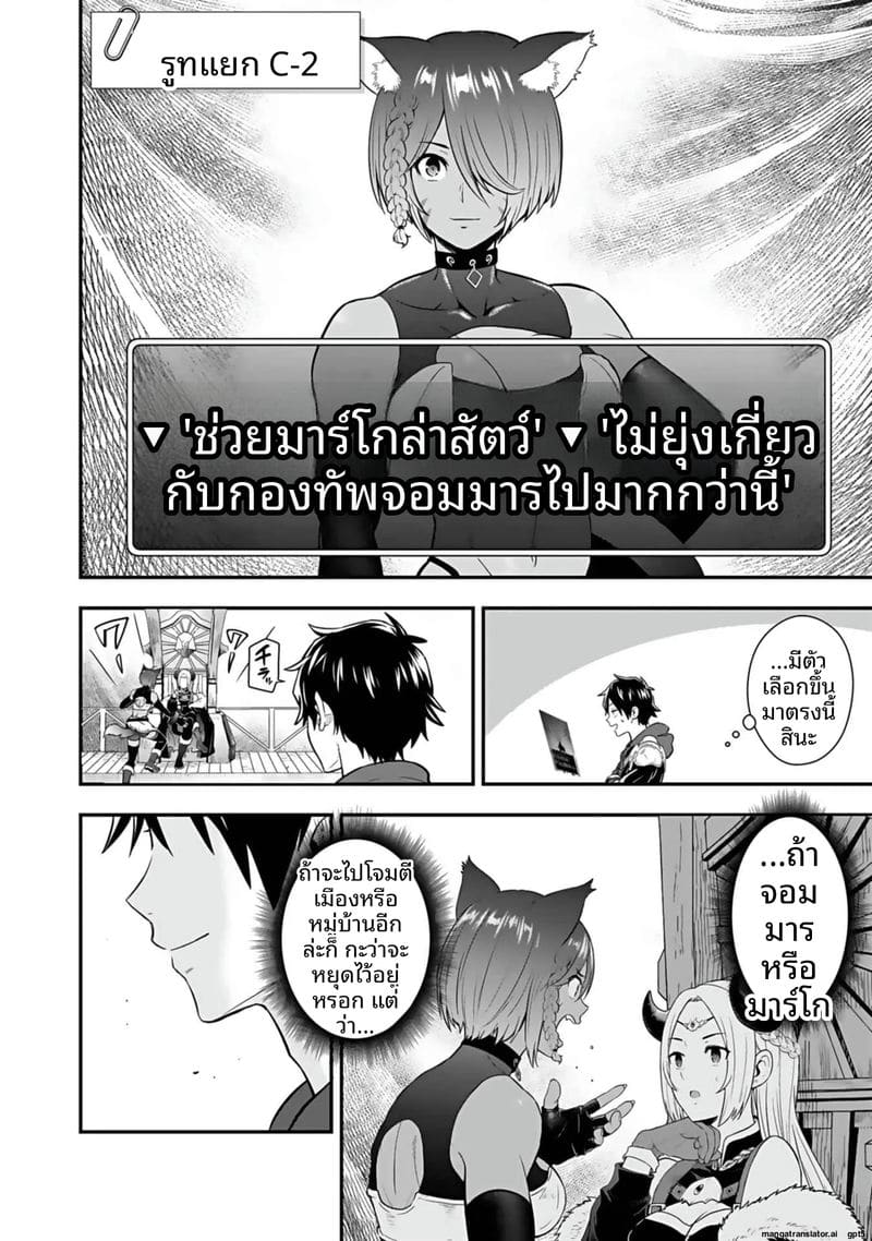 อีกโลก... สกิลเย็ดสุดมัน ภาพ 143