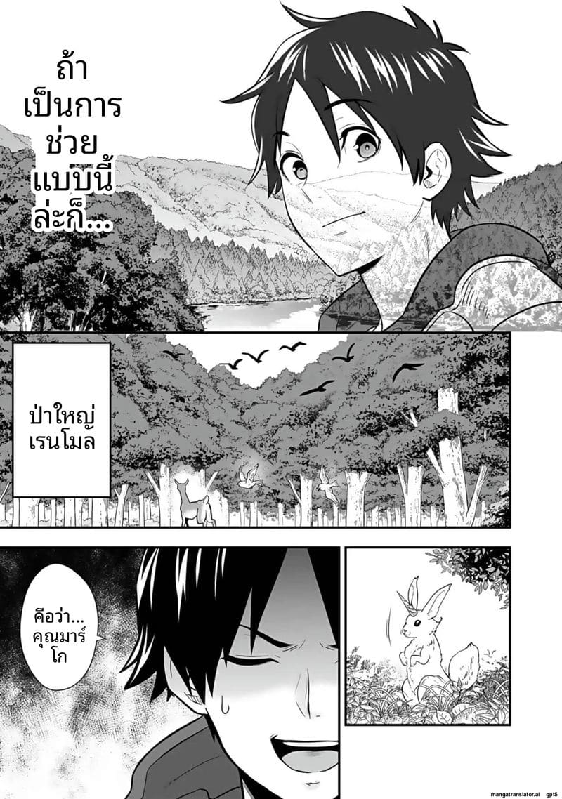 อีกโลก... สกิลเย็ดสุดมัน ภาพ 144