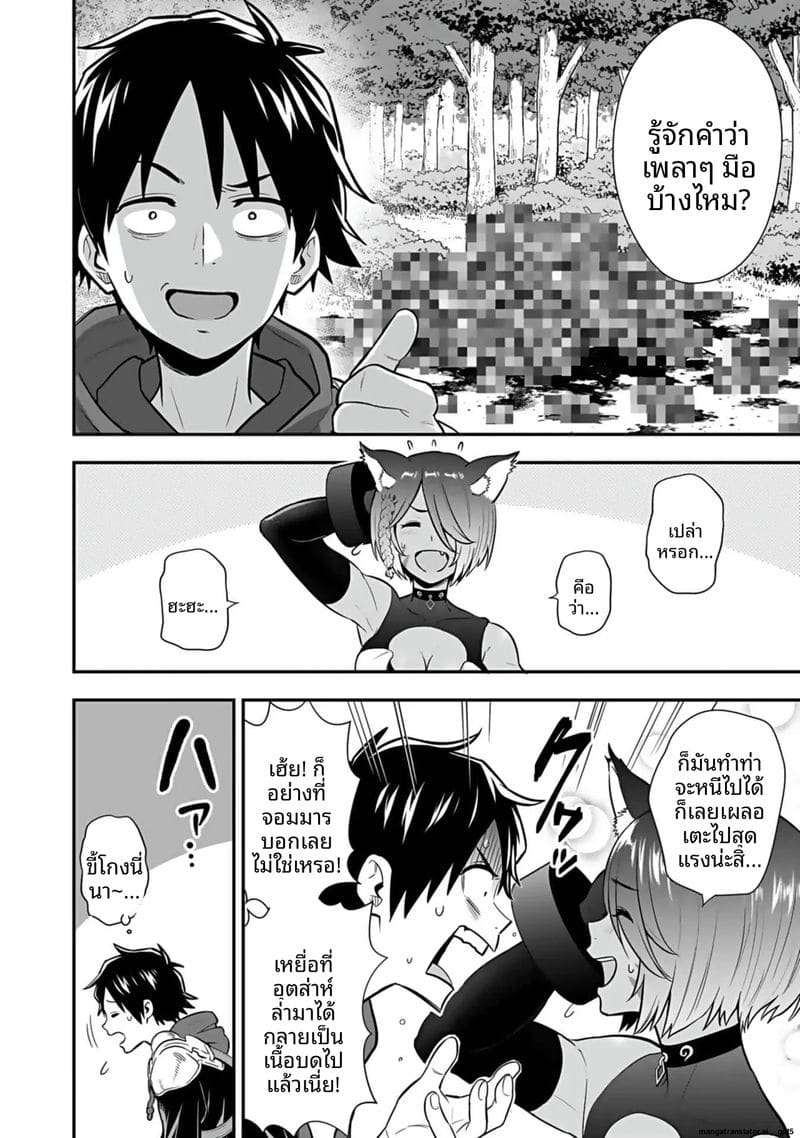 อีกโลก... สกิลเย็ดสุดมัน ภาพ 145