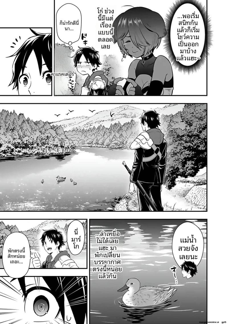 อีกโลก... สกิลเย็ดสุดมัน ภาพ 146