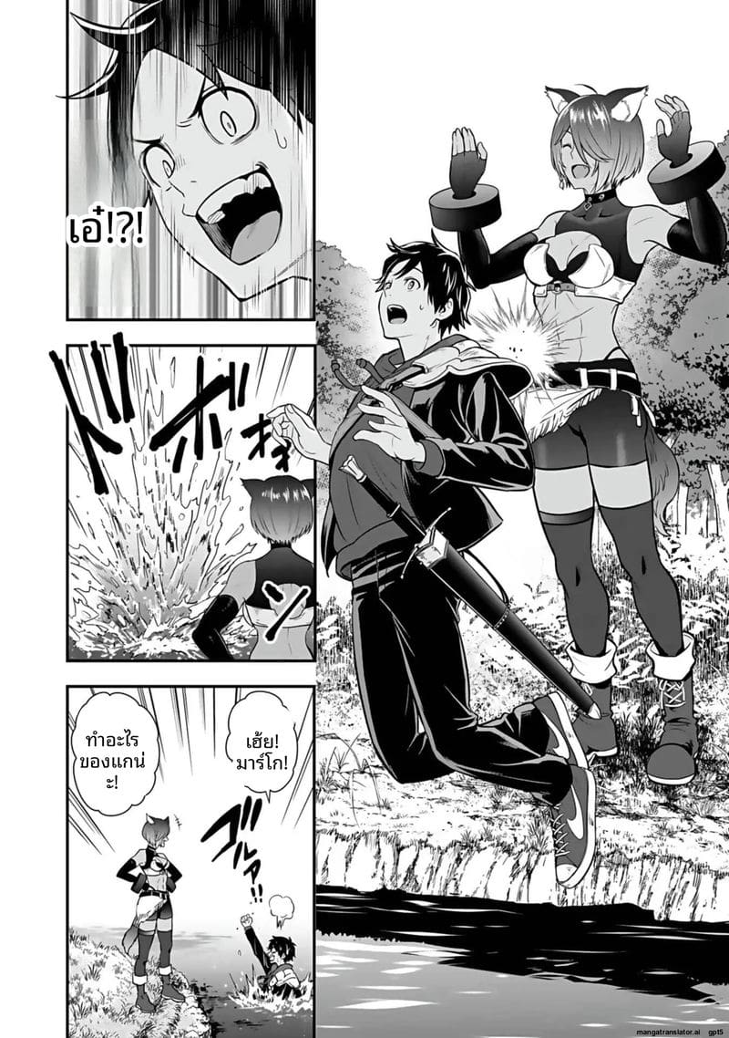 อีกโลก... สกิลเย็ดสุดมัน ภาพ 147