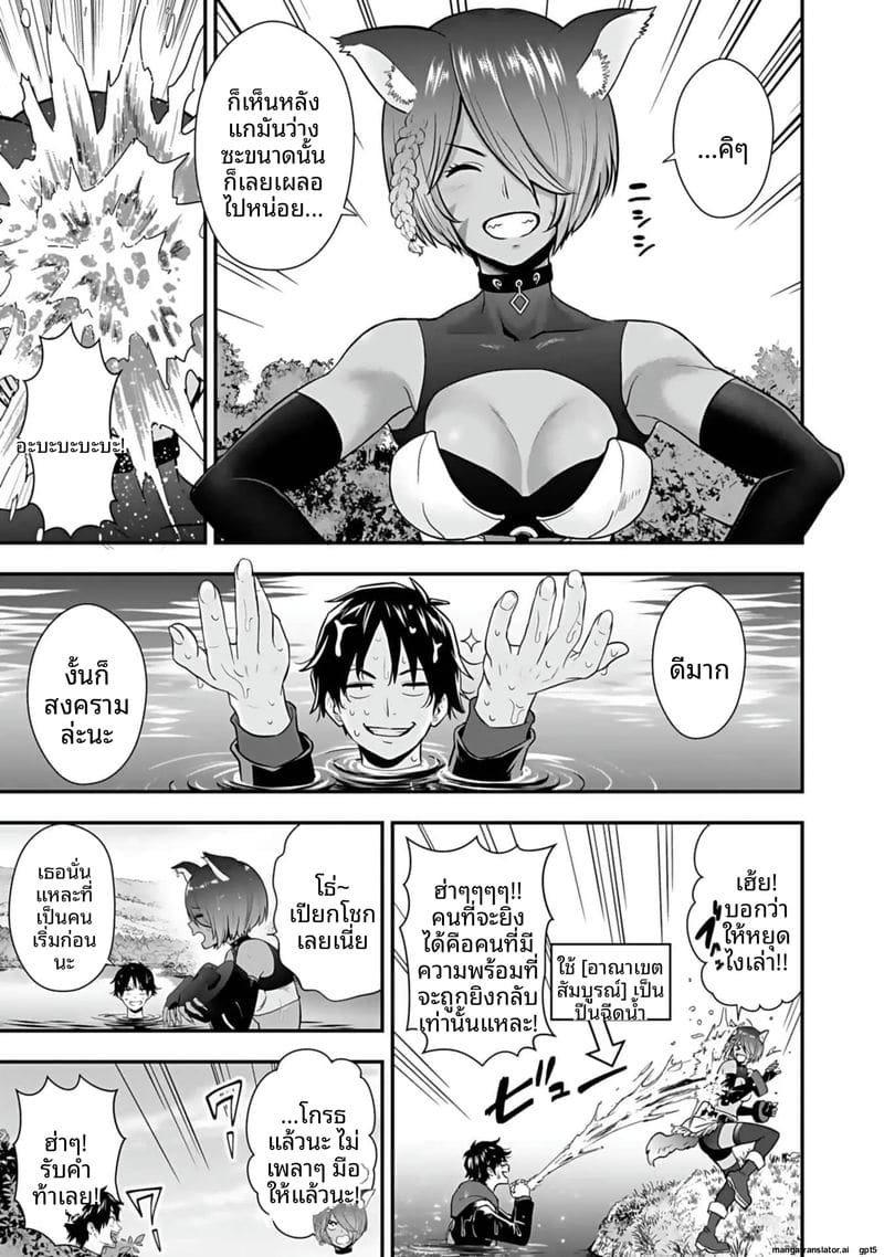 อีกโลก... สกิลเย็ดสุดมัน ภาพ 148