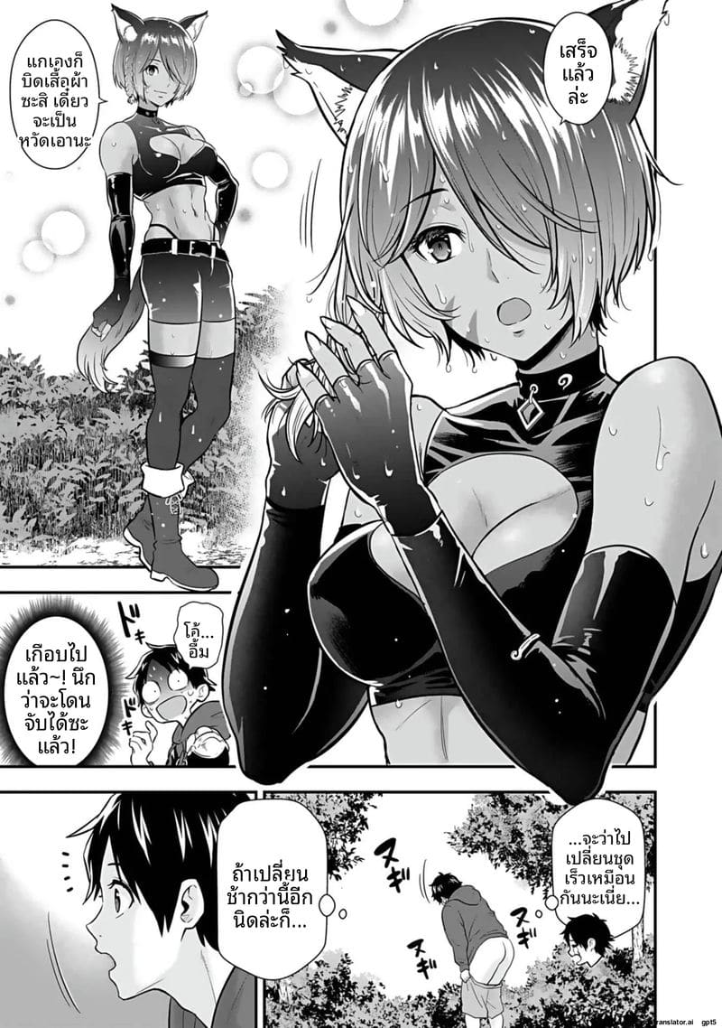 อีกโลก... สกิลเย็ดสุดมัน ภาพ 152