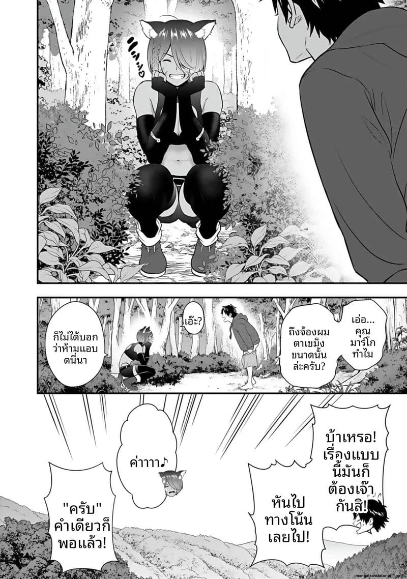 อีกโลก... สกิลเย็ดสุดมัน ภาพ 153