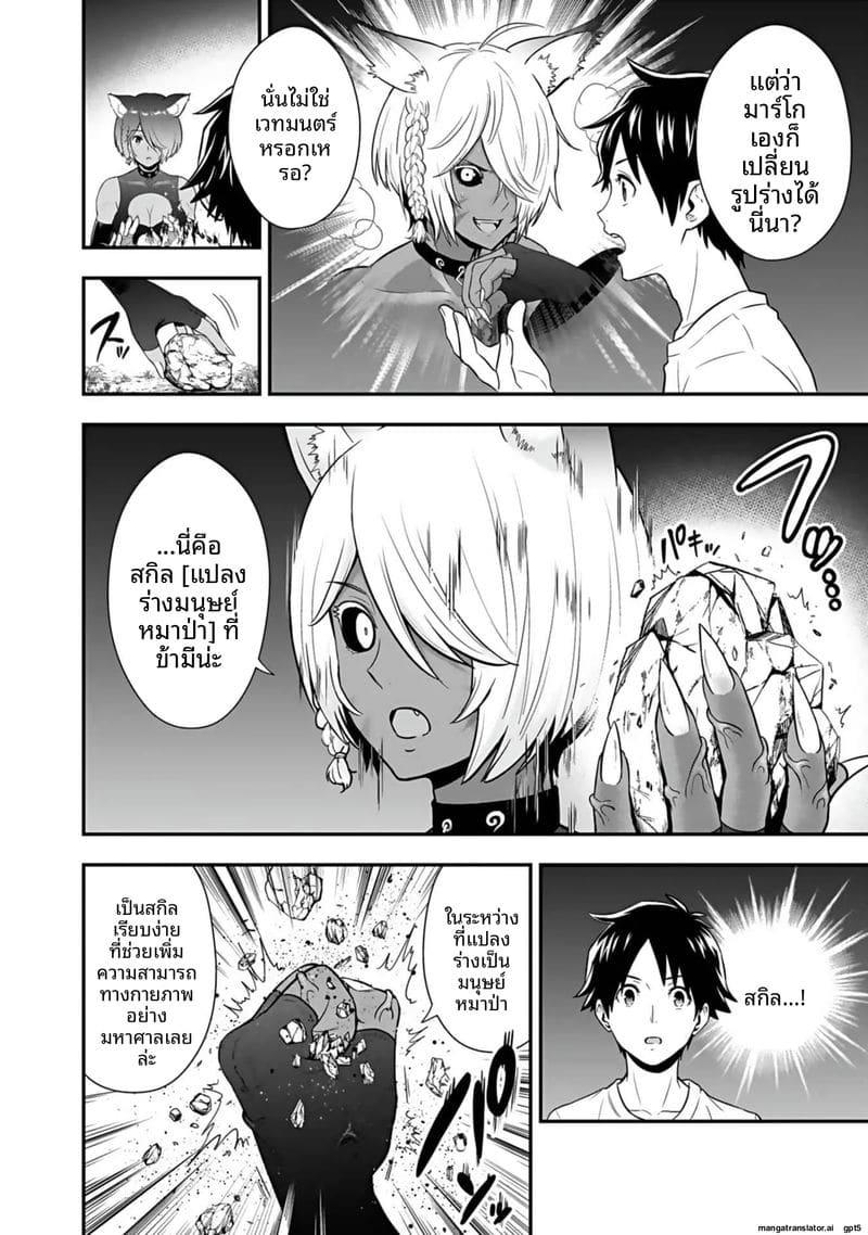 อีกโลก... สกิลเย็ดสุดมัน ภาพ 155