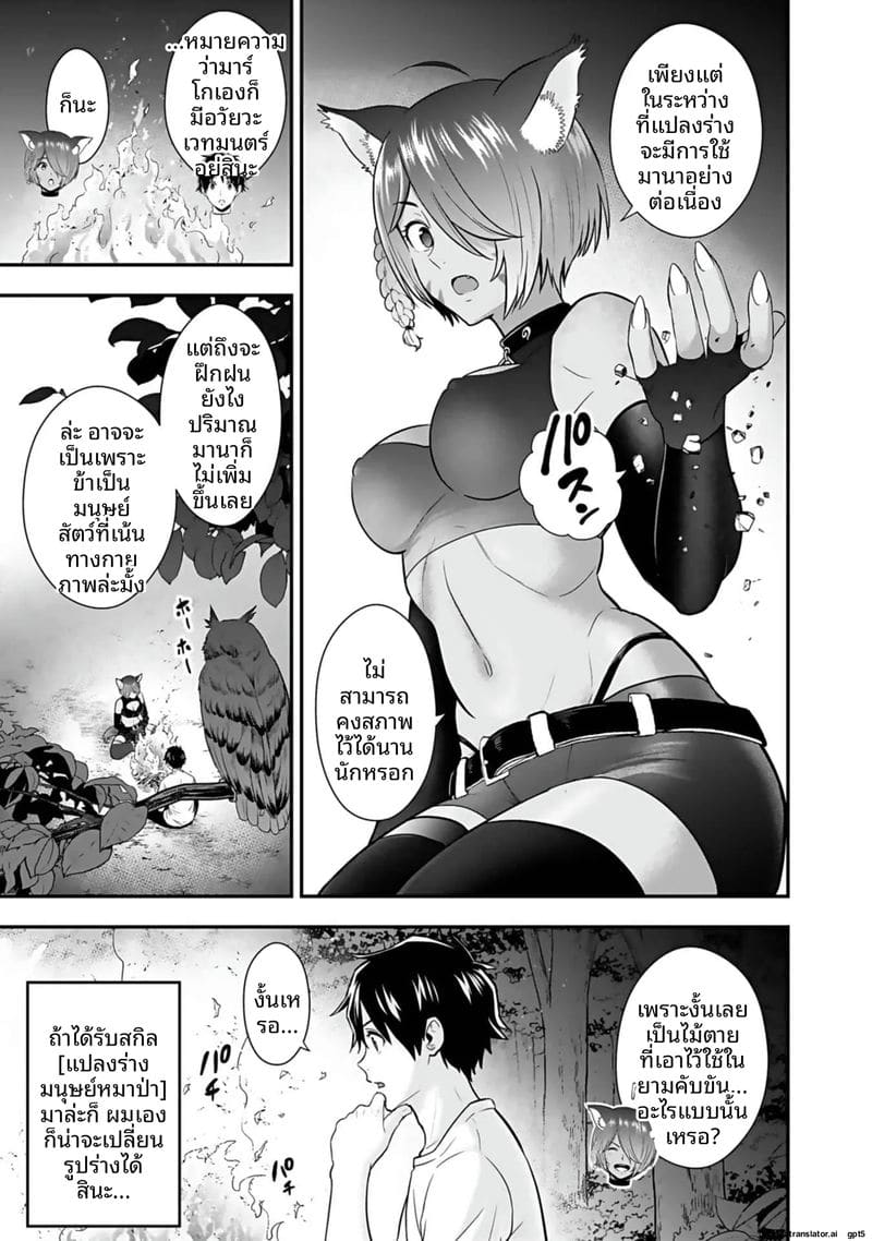 อีกโลก... สกิลเย็ดสุดมัน ภาพ 156