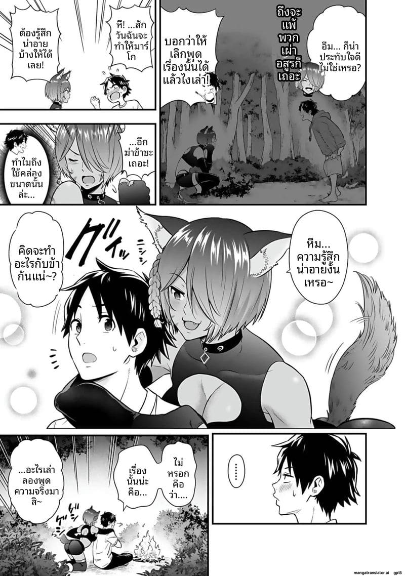 อีกโลก... สกิลเย็ดสุดมัน ภาพ 158