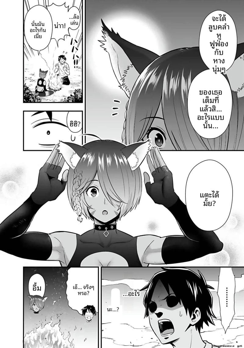 อีกโลก... สกิลเย็ดสุดมัน ภาพ 159