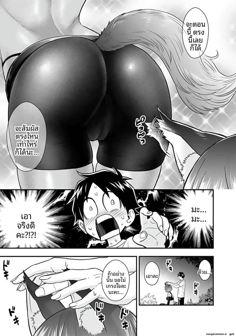 อีกโลก... สกิลเย็ดสุดมัน ภาพ 160