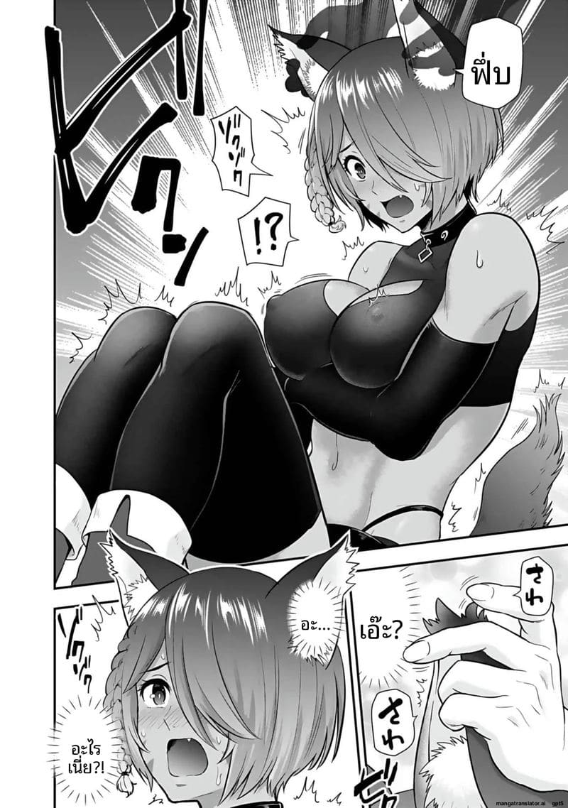 อีกโลก... สกิลเย็ดสุดมัน ภาพ 161