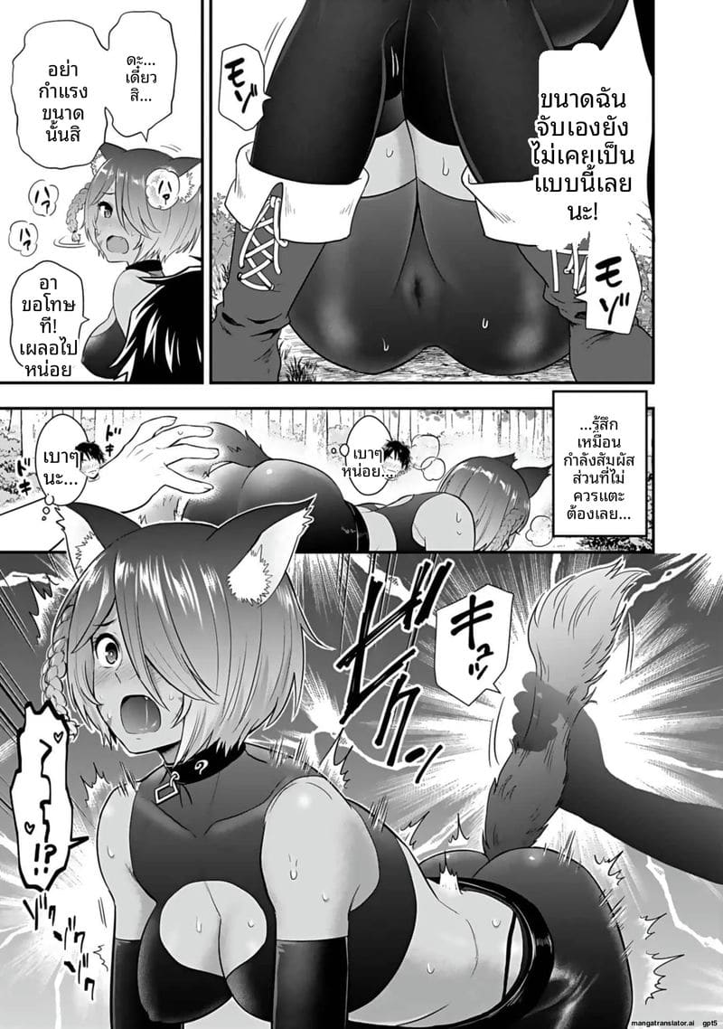 อีกโลก... สกิลเย็ดสุดมัน ภาพ 162