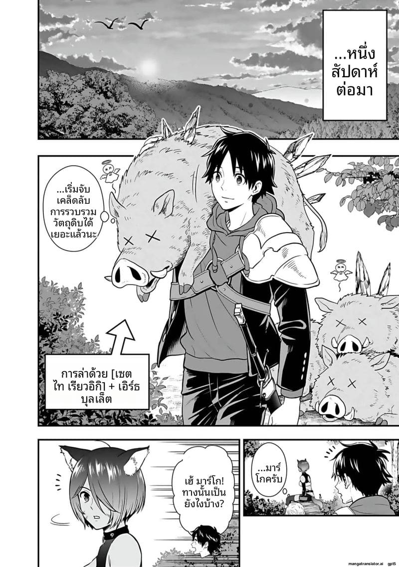 อีกโลก... สกิลเย็ดสุดมัน ภาพ 165