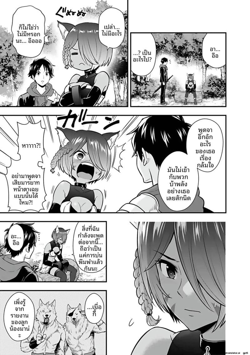 อีกโลก... สกิลเย็ดสุดมัน ภาพ 166