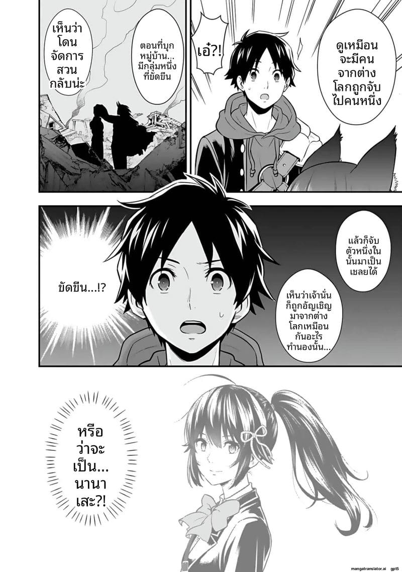 อีกโลก... สกิลเย็ดสุดมัน ภาพ 167