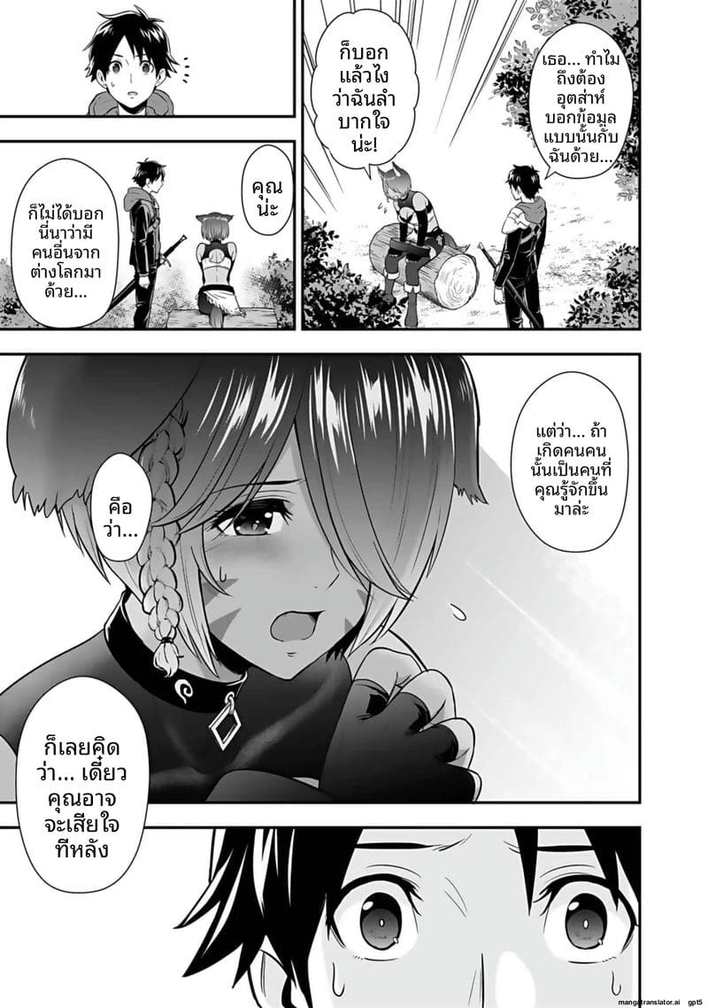 อีกโลก... สกิลเย็ดสุดมัน ภาพ 168