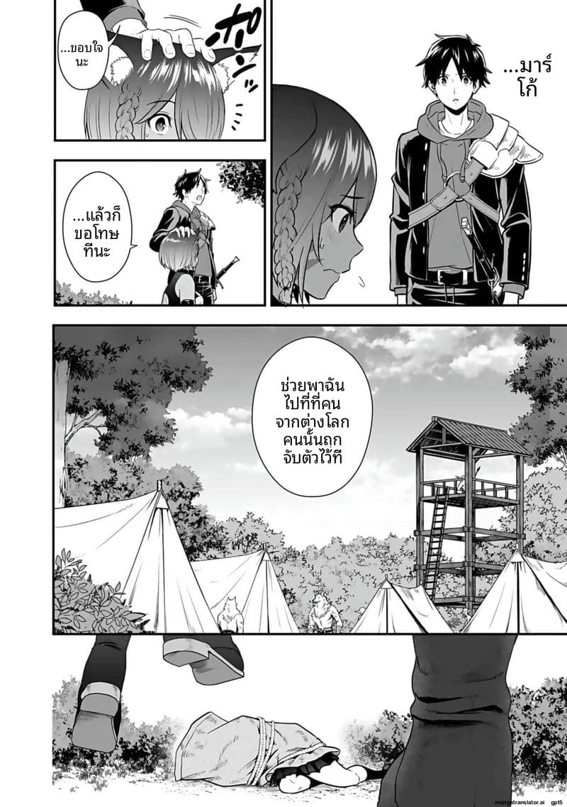 อีกโลก... สกิลเย็ดสุดมัน ภาพ 169