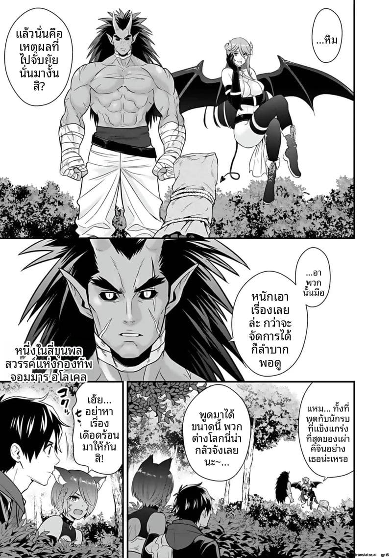 อีกโลก... สกิลเย็ดสุดมัน ภาพ 170