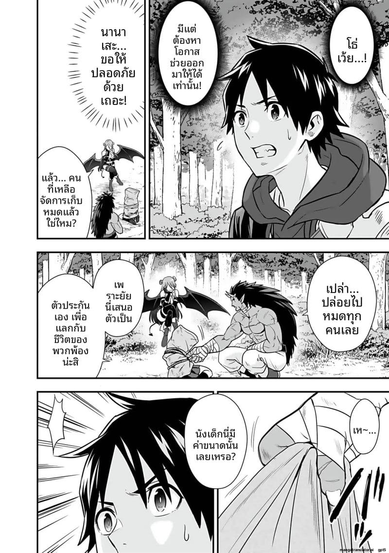 อีกโลก... สกิลเย็ดสุดมัน ภาพ 171