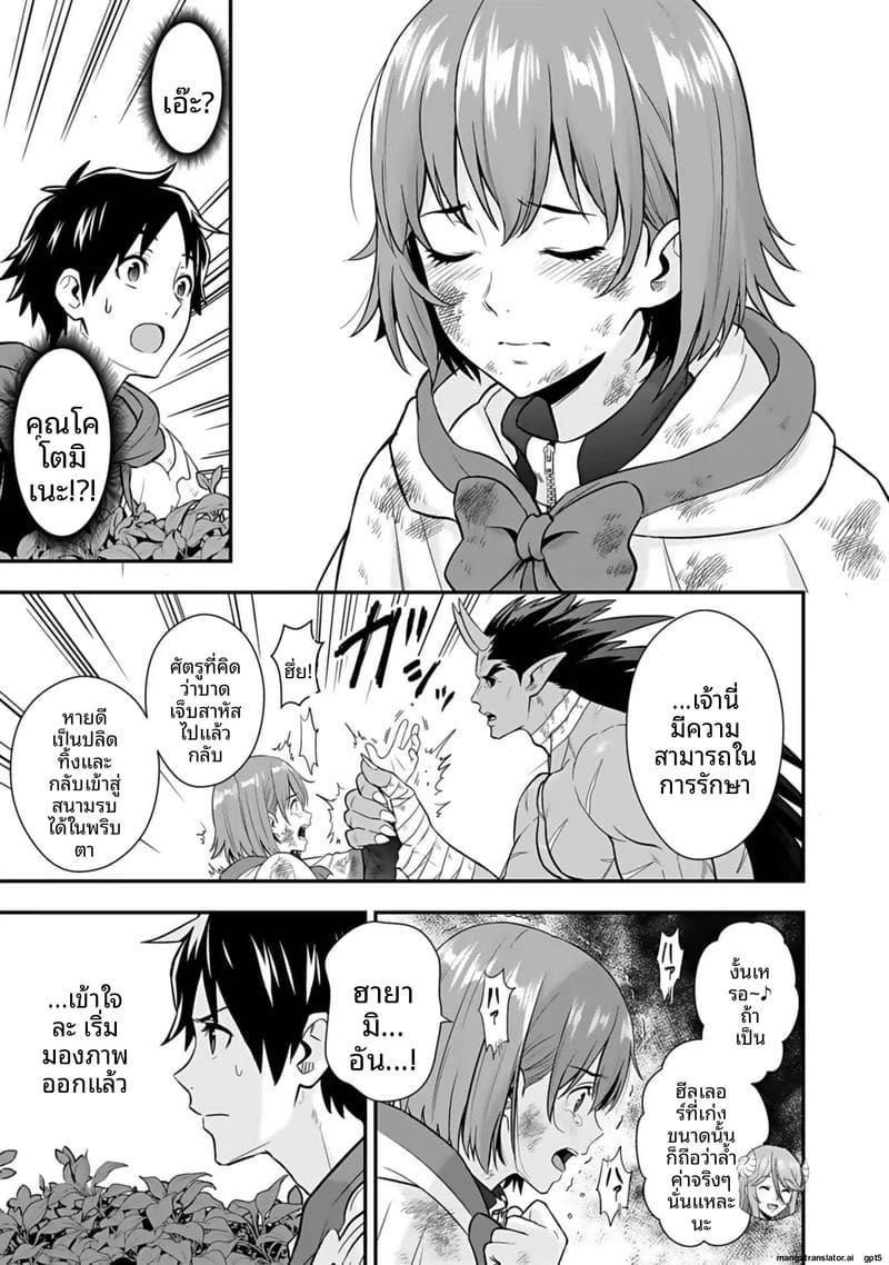 อีกโลก... สกิลเย็ดสุดมัน ภาพ 172