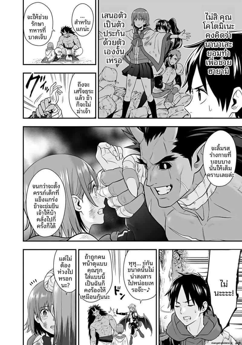 อีกโลก... สกิลเย็ดสุดมัน ภาพ 173