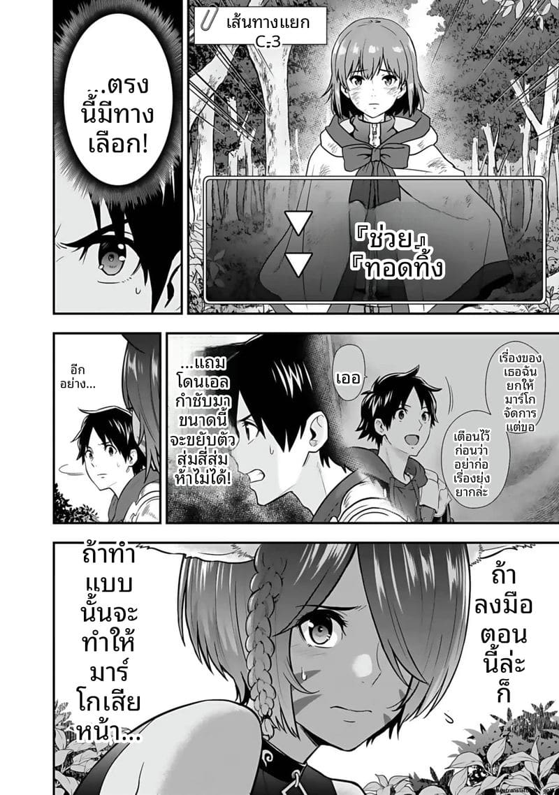 อีกโลก... สกิลเย็ดสุดมัน ภาพ 175