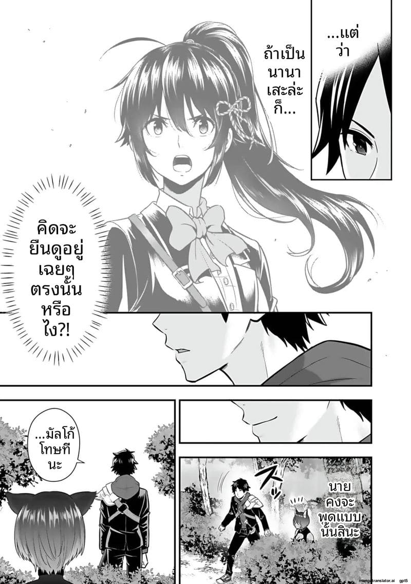 อีกโลก... สกิลเย็ดสุดมัน ภาพ 176