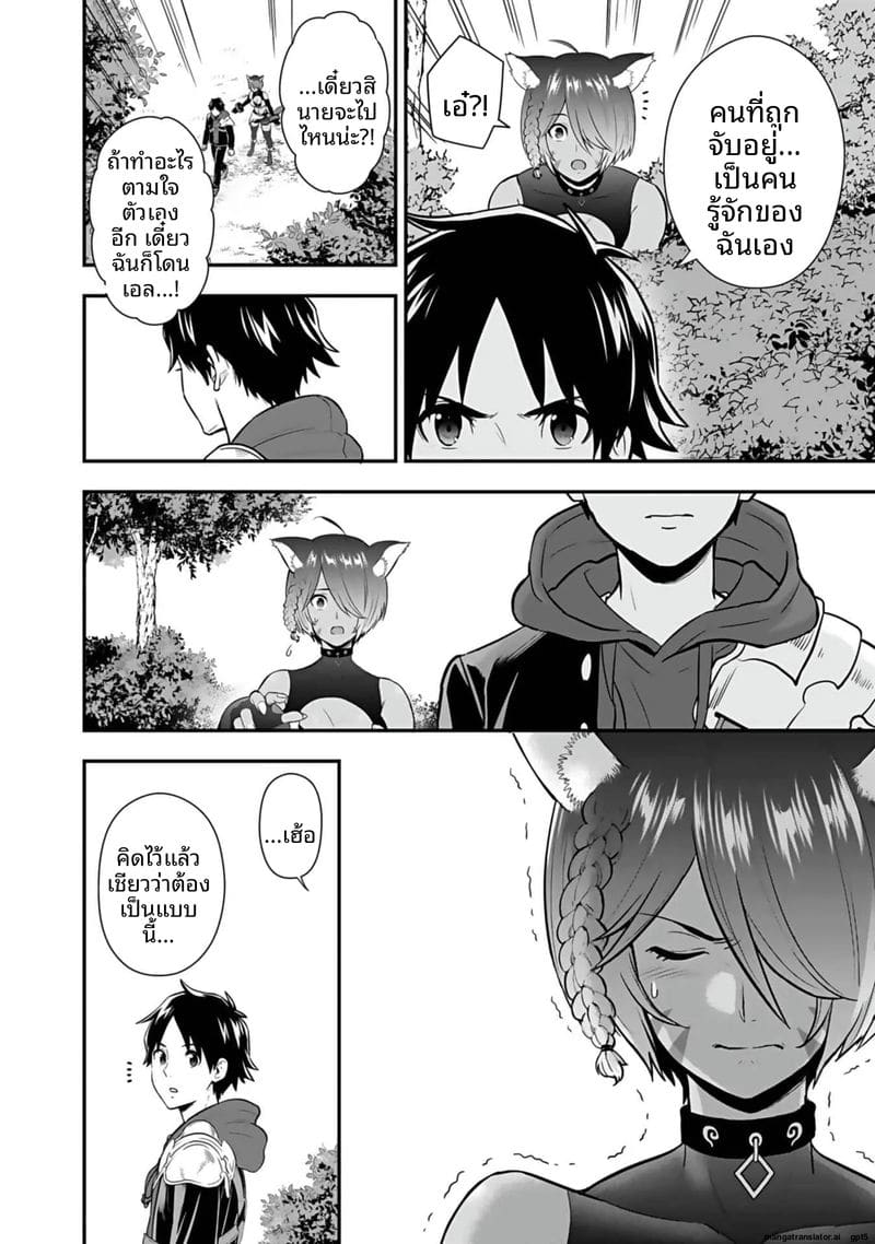อีกโลก... สกิลเย็ดสุดมัน ภาพ 177