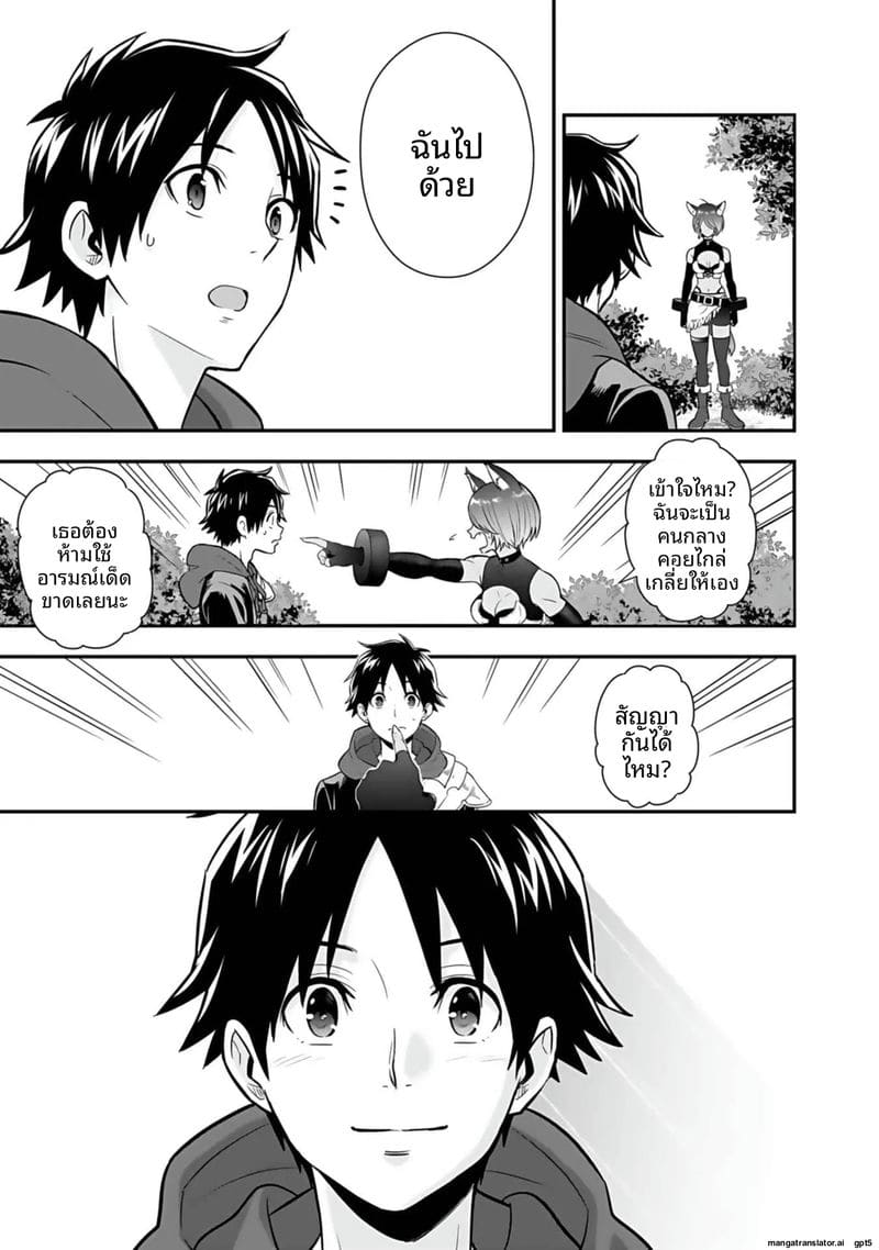 อีกโลก... สกิลเย็ดสุดมัน ภาพ 178