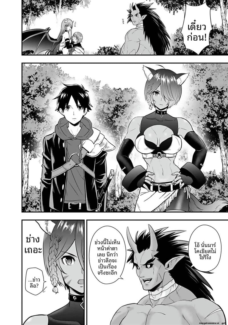 อีกโลก... สกิลเย็ดสุดมัน ภาพ 179