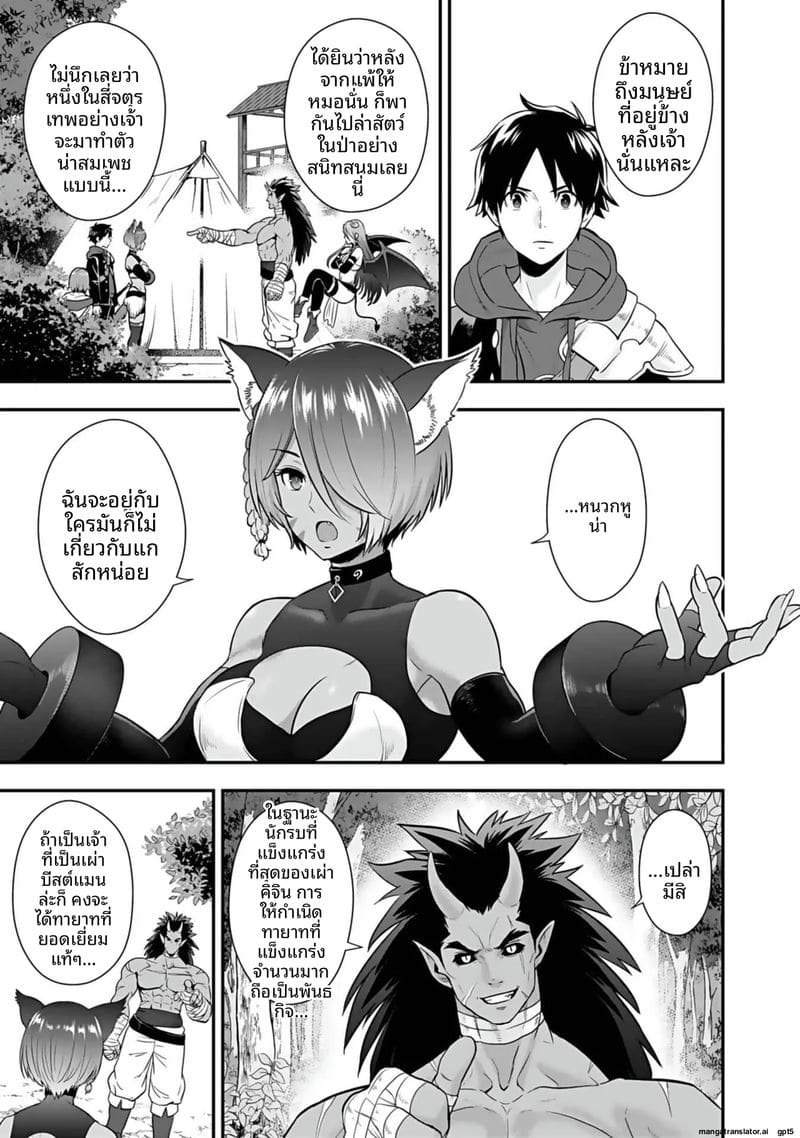 อีกโลก... สกิลเย็ดสุดมัน ภาพ 180