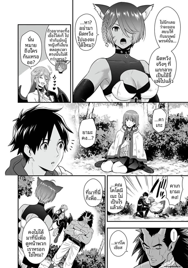 อีกโลก... สกิลเย็ดสุดมัน ภาพ 181