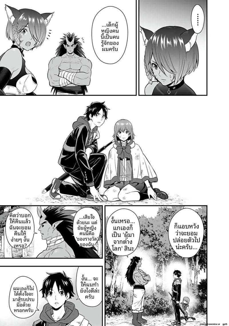 อีกโลก... สกิลเย็ดสุดมัน ภาพ 182