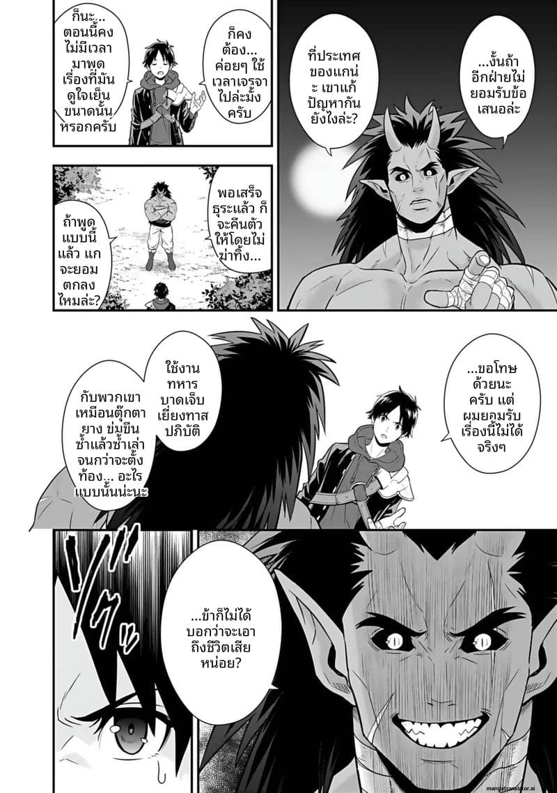 อีกโลก... สกิลเย็ดสุดมัน ภาพ 183