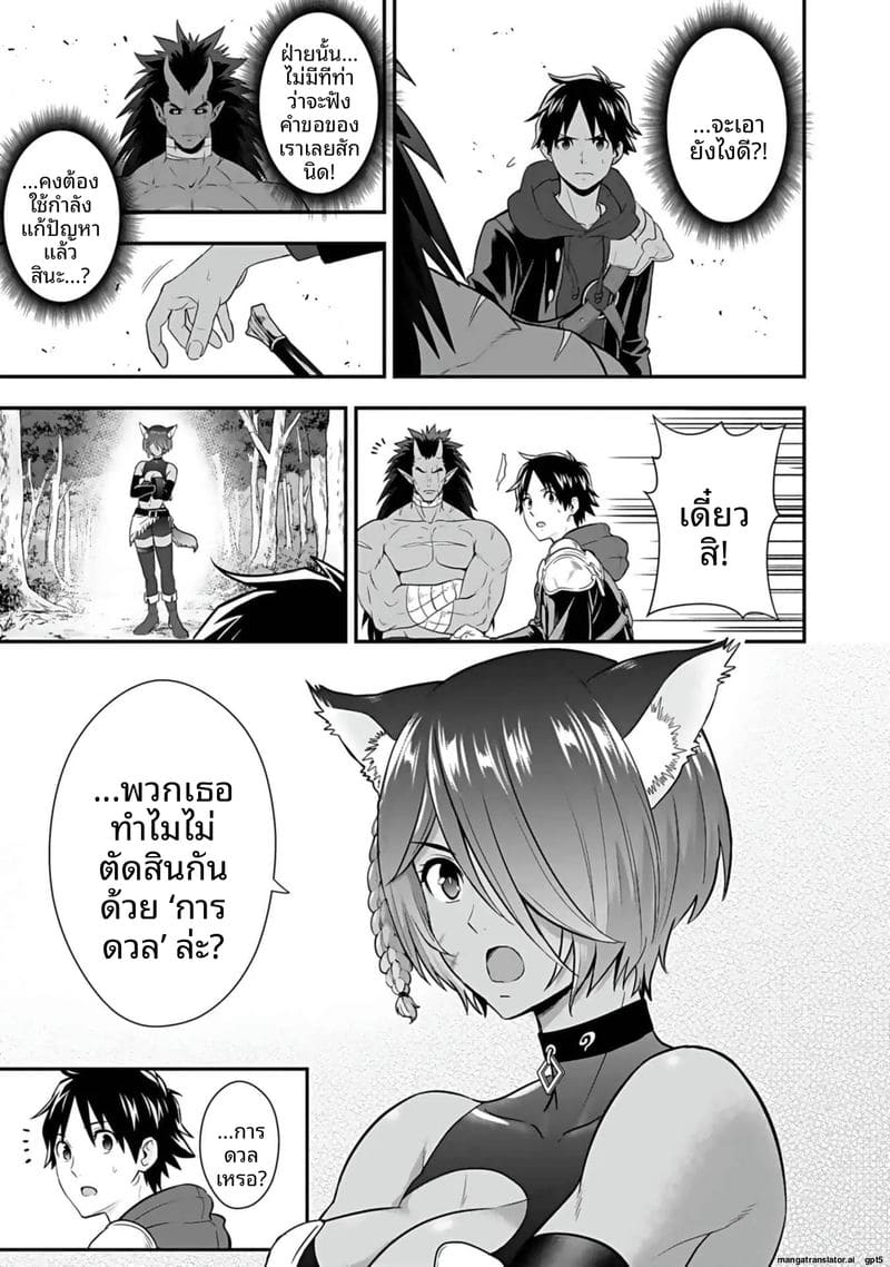 อีกโลก... สกิลเย็ดสุดมัน ภาพ 184