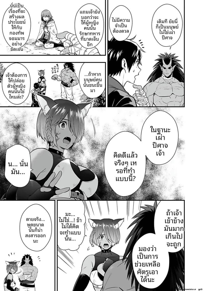 อีกโลก... สกิลเย็ดสุดมัน ภาพ 186