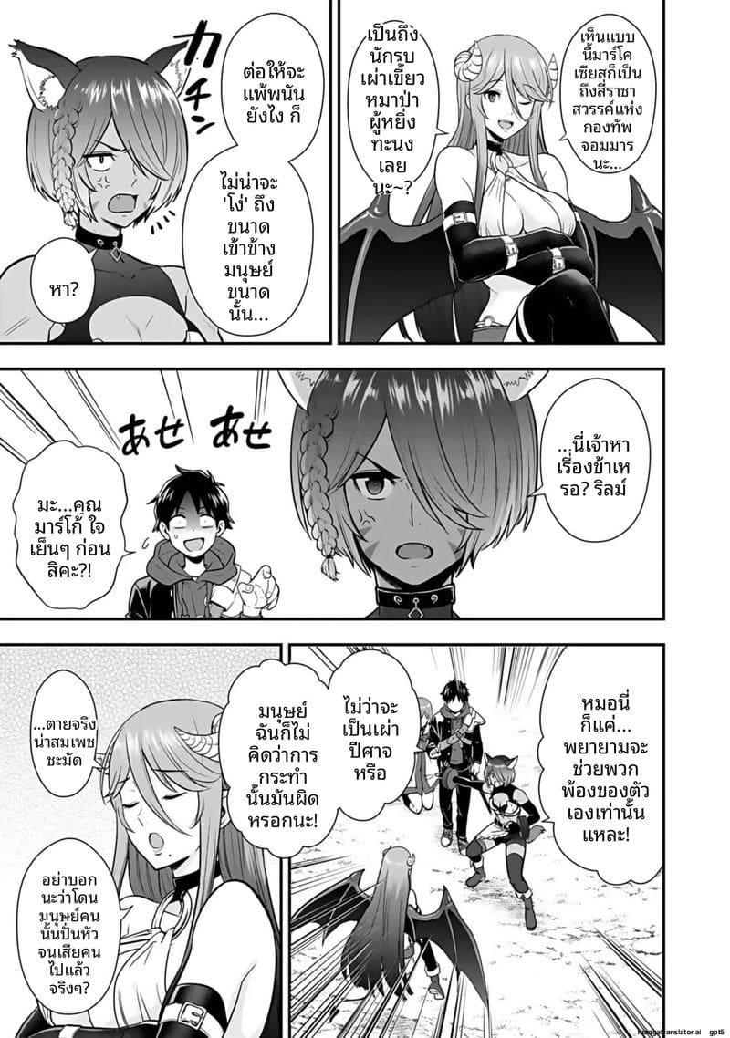 อีกโลก... สกิลเย็ดสุดมัน ภาพ 187