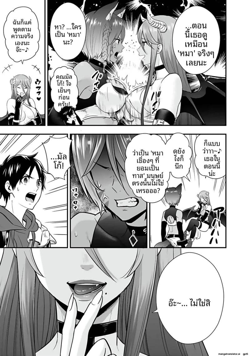 อีกโลก... สกิลเย็ดสุดมัน ภาพ 188