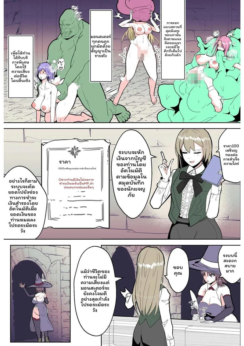 โรงนา... หีเงี่ยนกับหนวด ภาพ 4