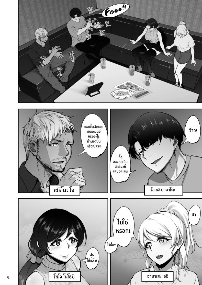 บันทึกลับเอริกับโนโซมิ 1 ภาพ 2