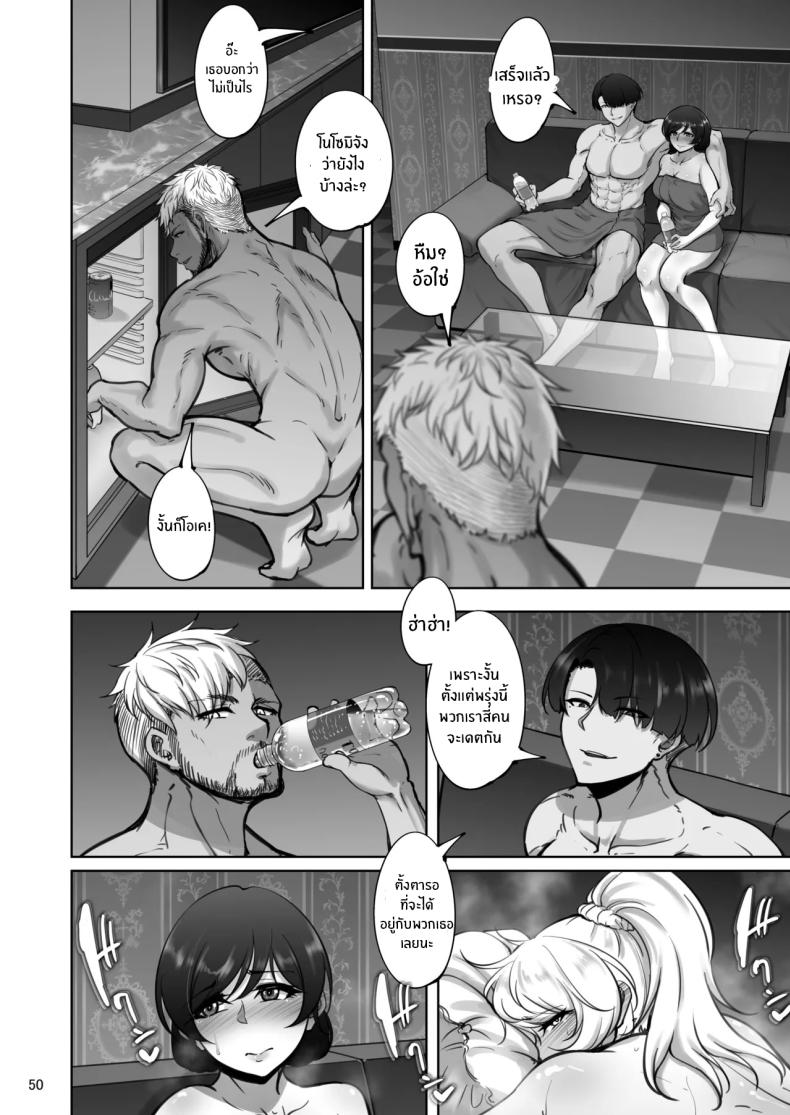 บันทึกลับเอริกับโนโซมิ 1 ภาพ 46