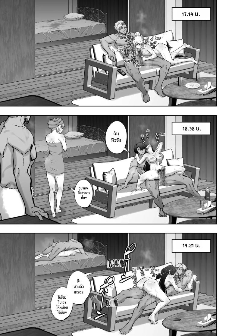 บันทึกลับเอริกับโนโซมิ 2 ภาพ 25