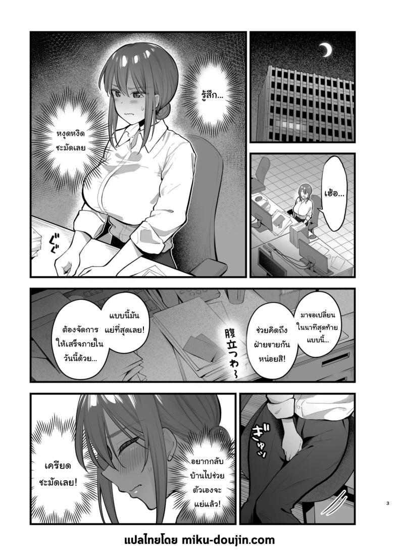 รุ่นพี่ก็เหมือนกับผมสินะ ภาพ 1