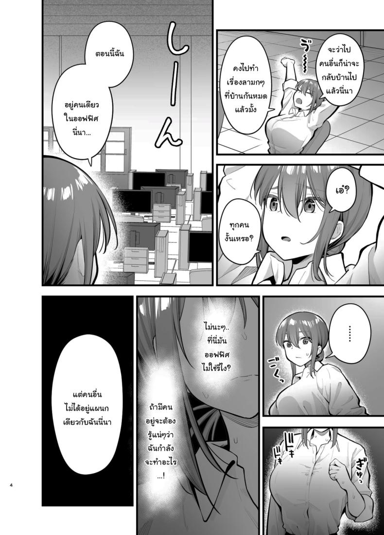 รุ่นพี่ก็เหมือนกับผมสินะ ภาพ 2