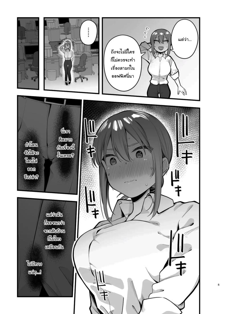 รุ่นพี่ก็เหมือนกับผมสินะ ภาพ 3