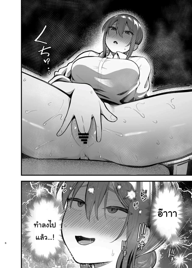 รุ่นพี่ก็เหมือนกับผมสินะ ภาพ 4