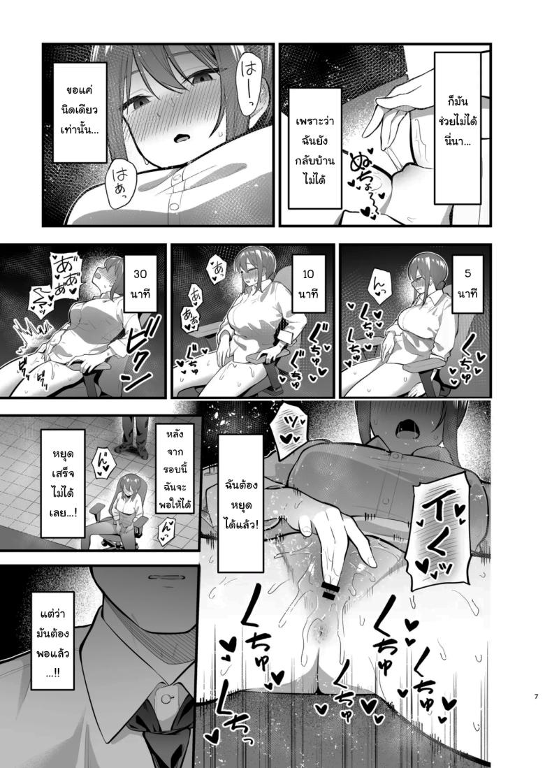 รุ่นพี่ก็เหมือนกับผมสินะ ภาพ 5