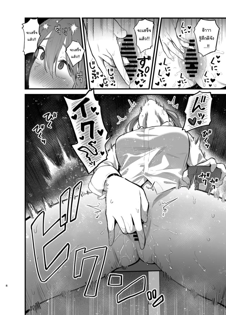 รุ่นพี่ก็เหมือนกับผมสินะ ภาพ 6