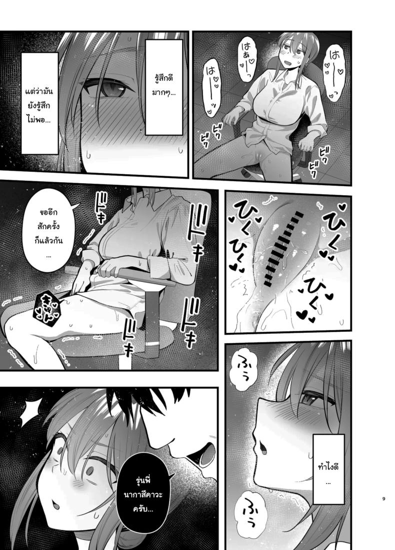 รุ่นพี่ก็เหมือนกับผมสินะ ภาพ 7